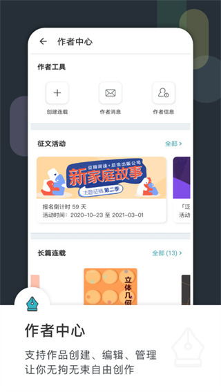 豆瓣閱讀電腦版下載
