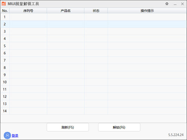 手機解鎖軟件