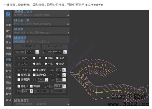 渲夢工廠破解版免費下載