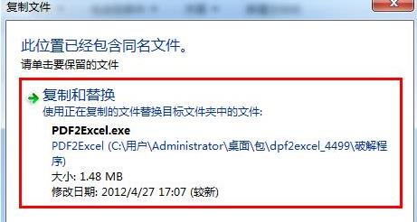 pdf轉excel軟件下載