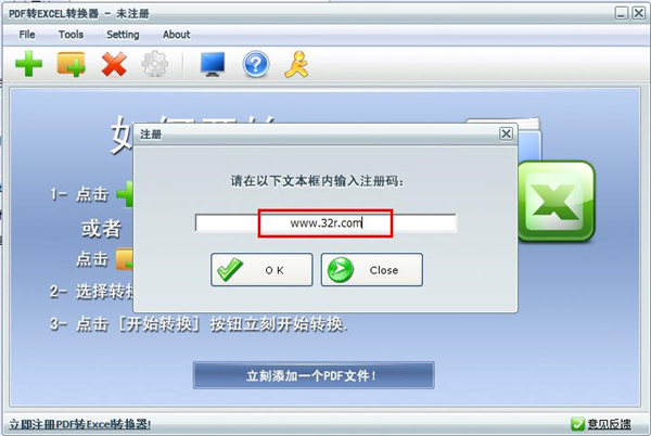 pdf轉excel軟件下載