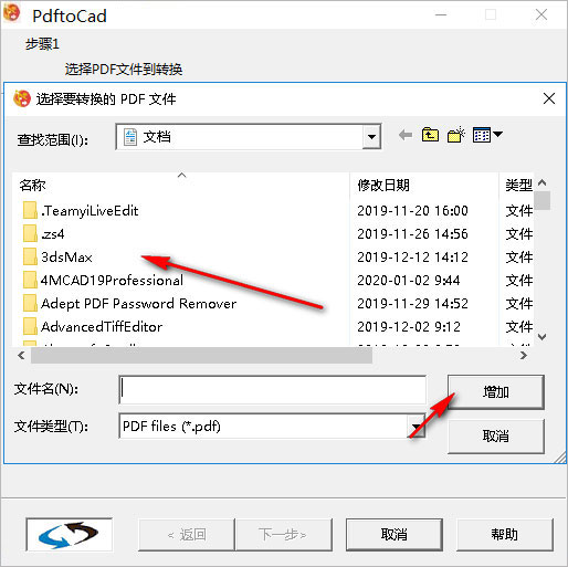 pdf轉cad軟件最新下載