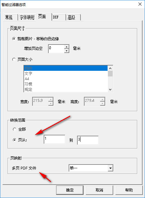pdf轉cad軟件最新下載