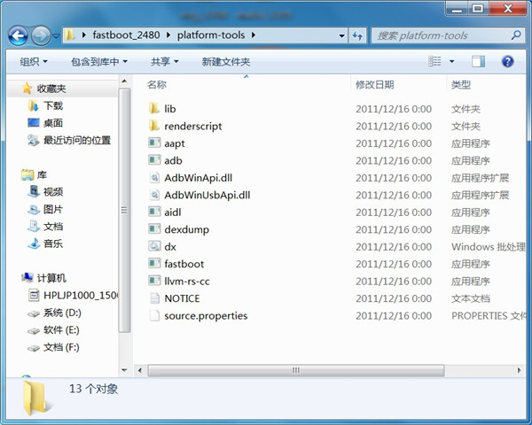 fastboot驅動