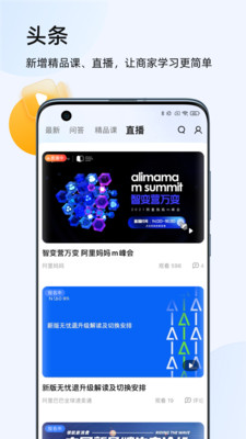 千牛賣家工作臺(tái)
