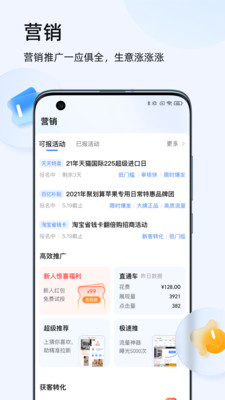 千牛賣家工作臺(tái)