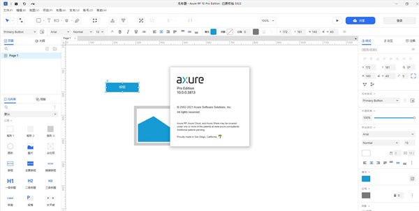 Axure RP 10漢化中文版下載