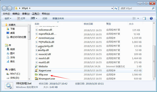 xftp破解版下載