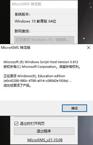 microkms最新可用版下載