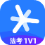 深藍法考APP V4.41.3電腦版