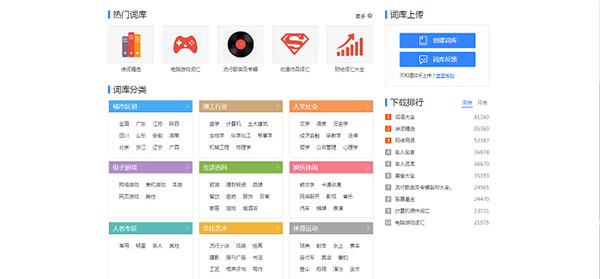百度五筆輸入法電腦版2022下載