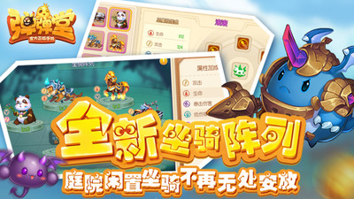 彈彈堂手游