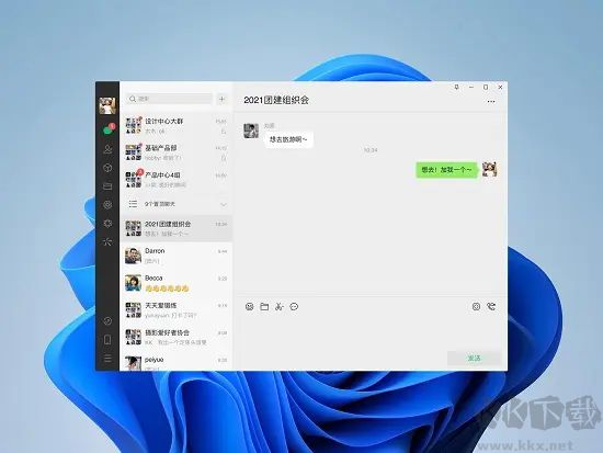 微信PC版官網版