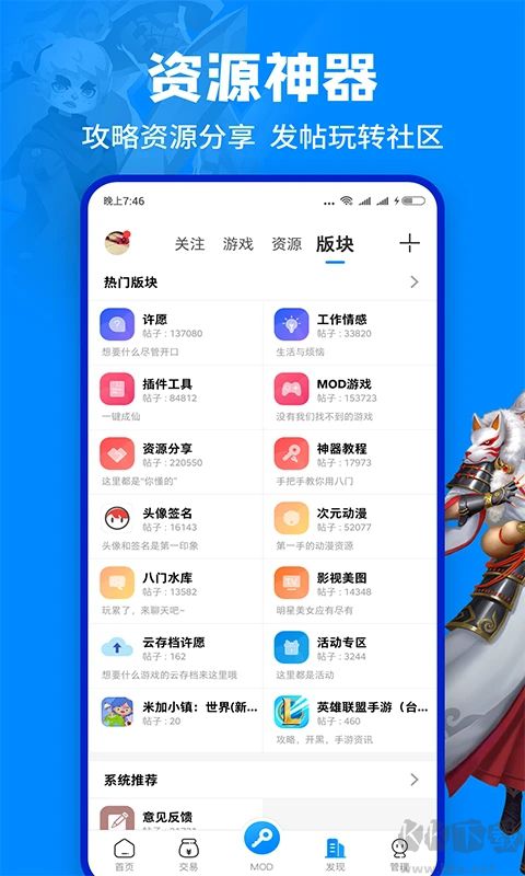 八門神器最新版