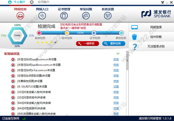 蒲發(fā)銀行網(wǎng)銀管家