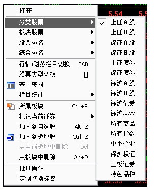 銀河證券海王星官方最新版本使用教程