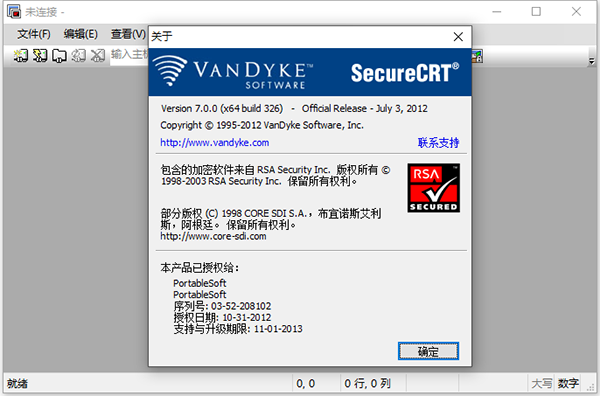 securecrt中文破解免安裝版