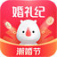 婚禮紀(jì)PC客戶端 V9.3.27電腦版