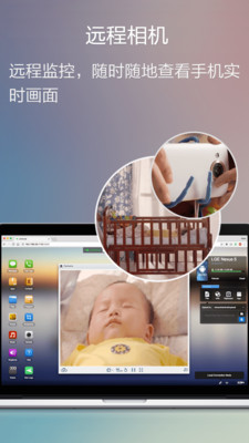 AirDroid遠程控制
