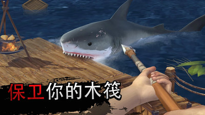 木筏求生聯(lián)機(jī)版手機(jī)版