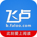 飛盧小說網(wǎng)安卓版 官方版v6.5.1