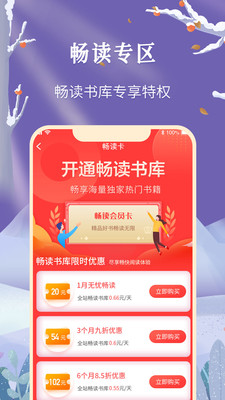 飛盧小說網(wǎng)安卓版
