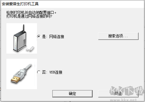 愛普生XP4100/4150打印機驅動