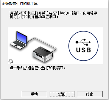 愛普生XP4100/4150打印機驅動