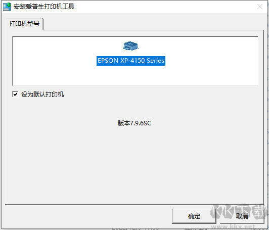 愛普生XP-4150掃描儀/打印機驅動