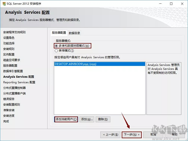 SQL Server 2012截圖