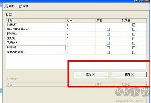 SQL Server 2012截圖