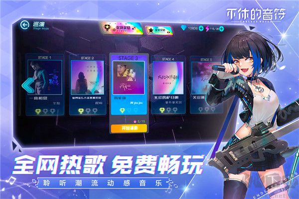 不休的音符破解版無(wú)限體力免廣告