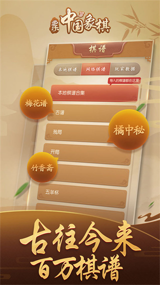 多樂(lè)中國(guó)象棋
