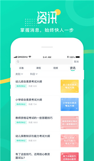 青書學(xué)堂