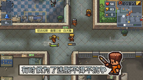 逃脫者2手機版