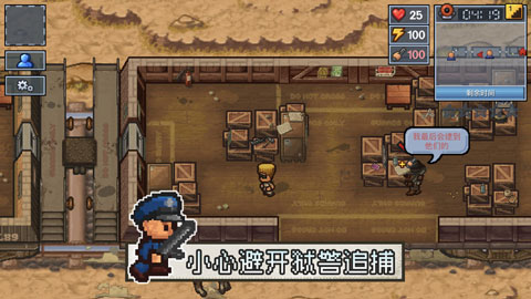 逃脫者2手機版