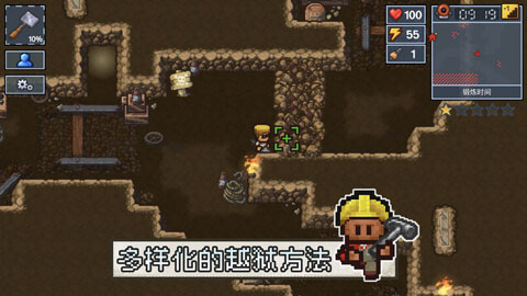 逃脫者2手機版
