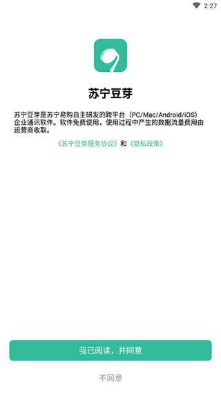 蘇寧豆芽APP