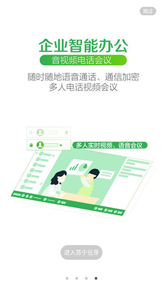 蘇寧豆芽APP