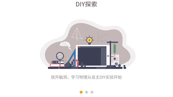 NB物理實(shí)驗(yàn)室APP