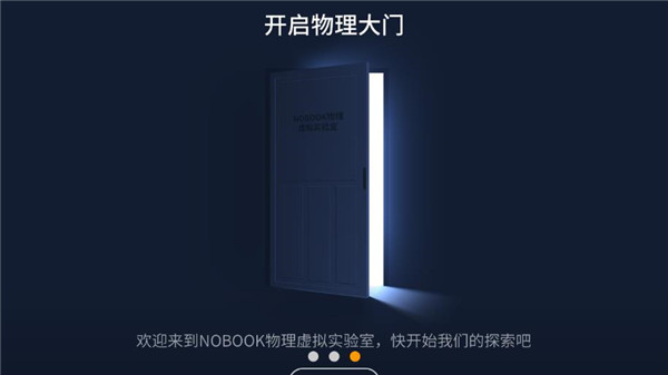 NB物理實(shí)驗(yàn)室APP