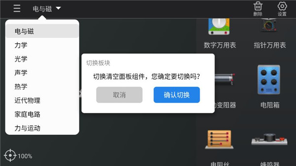 NB物理實(shí)驗(yàn)室APP