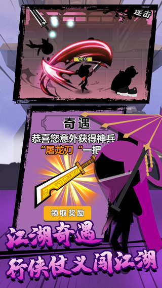 功夫榮耀破解版
