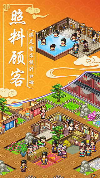 我在長安開客棧破解版