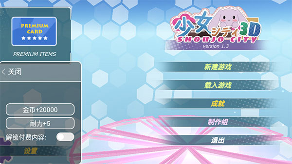 少女都市無限金幣版2022