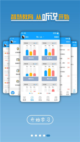 外語通初中版app最新版2022