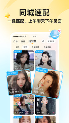 伊對APP