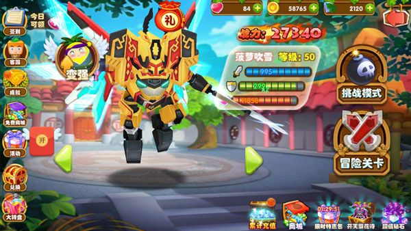 果寶特攻4合體破解版無限鉆石無限金幣