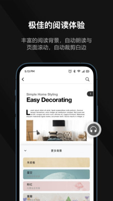 迅讀PDF