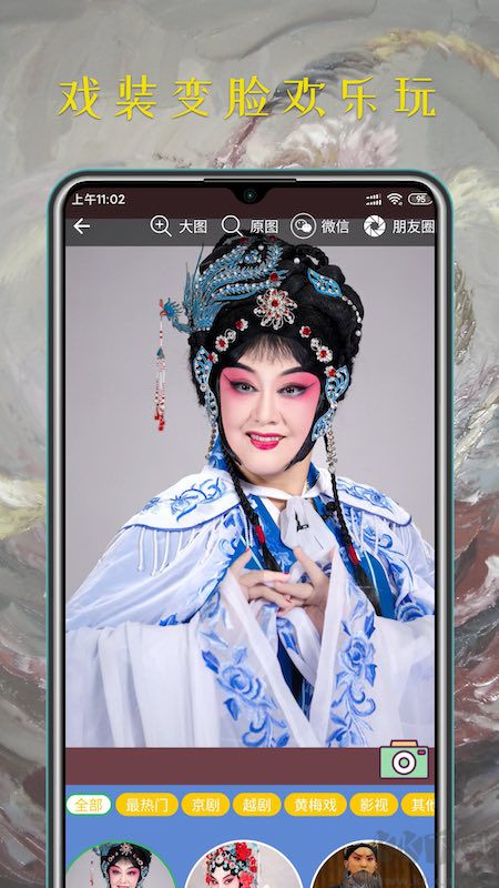 河南豫劇大全下載